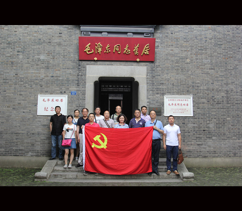 在毛泽东同志旧居前合影