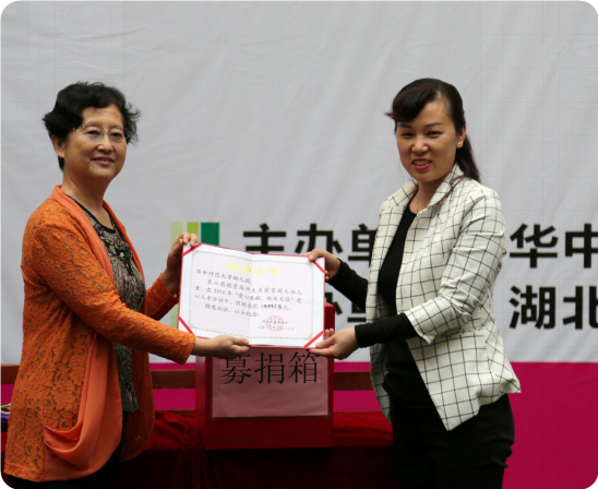 马京芳会长与田莉园长交接善款及证书