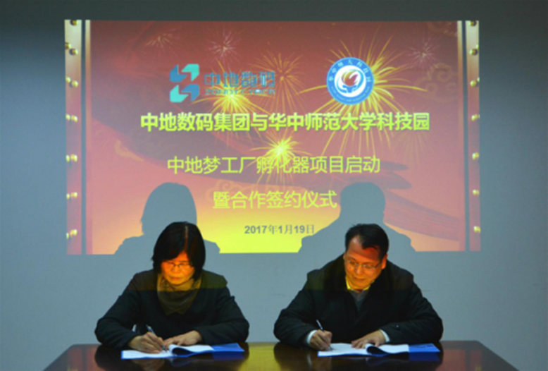 中地数码集团总裁刘永(左)与华师科技园孵化器董事长石炜(右)